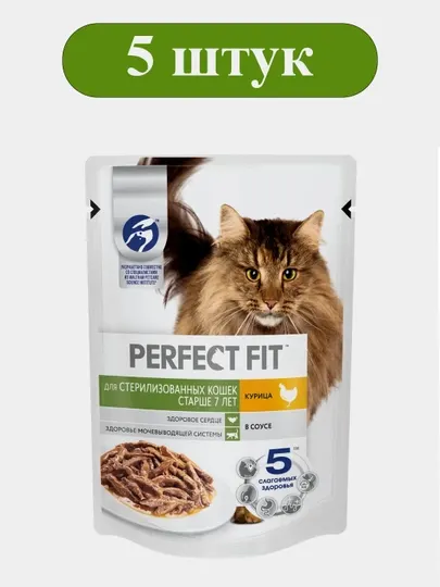 Влажный корм PERFECT FIT для стерилизованных кошек старше 7 лет, курица в соусе, 75 гр, 5 штук