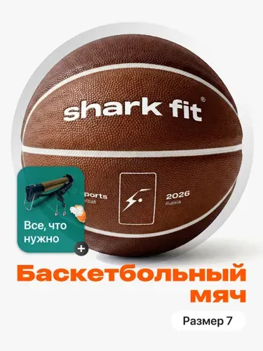 Shark Fit Баскетбольный мяч кожаный профессиональный размер 7