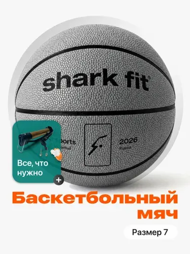 Shark Fit Баскетбольный мяч профессиональный размер 7
