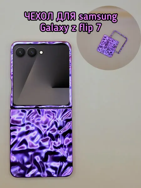 FliCasCapfoPhonTech Чехол для телефона Samsung Galaxy Z flip 7