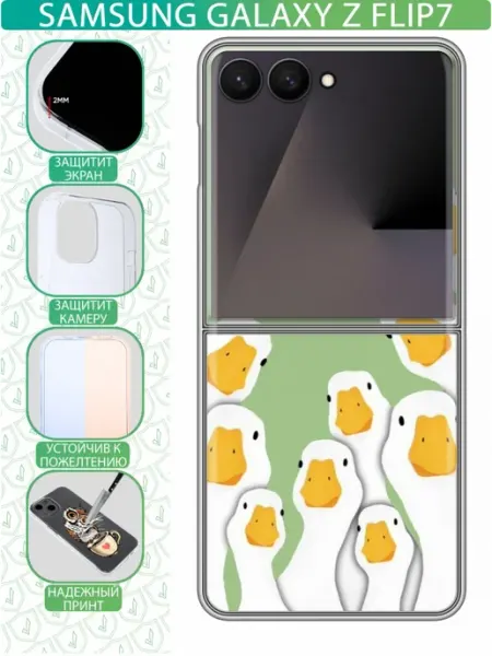 InThisCase Чехол на Samsung Galaxy Z Flip 7 с принтом Гуси