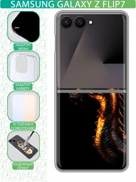 InThisCase Чехол на Samsung Galaxy Z Flip 7 с принтом Дракон