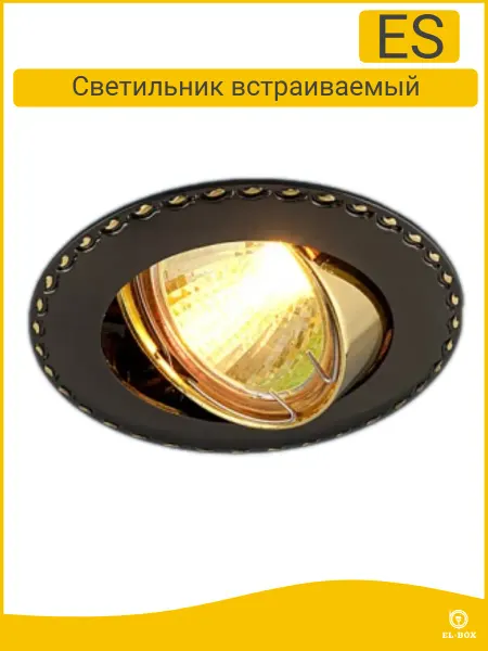 EL-BOX Светильник точечный 635 черный золото