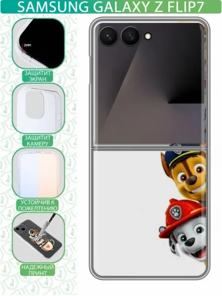 InThisCase Чехол на Samsung Galaxy Z Flip 7 с принтом Щенячий патруль