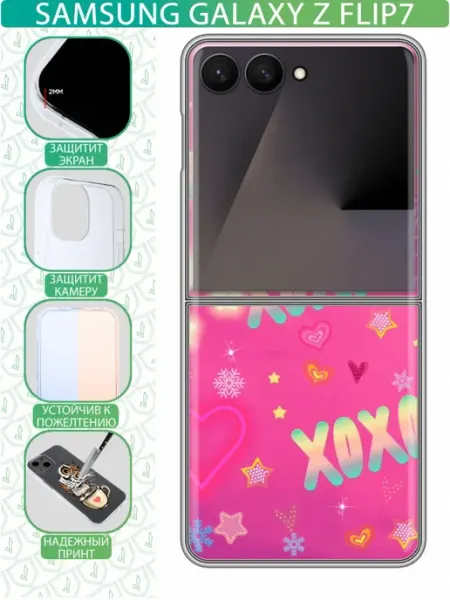 InThisCase Чехол на Samsung Galaxy Z Flip 7 с принтом Y2k