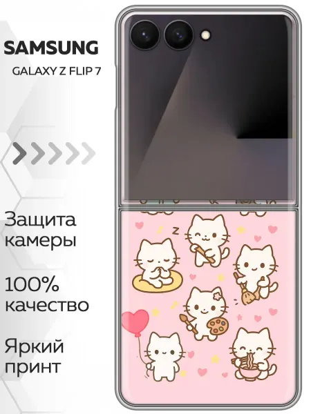 Marketclub Чехол на Samsung Galaxy Z Flip 7 котики (для девочек)