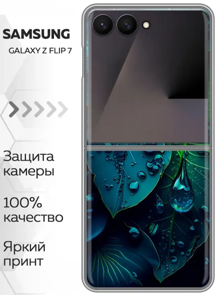 Marketclub Чехол на Samsung Galaxy Z Flip 7 Зеленые листья (женский)