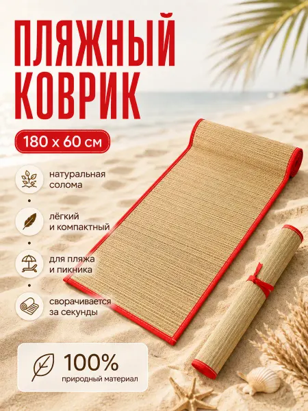 Oxhause Коврик пляжный туристический рулон