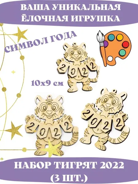 PapaKarlo46 Елочное украшение