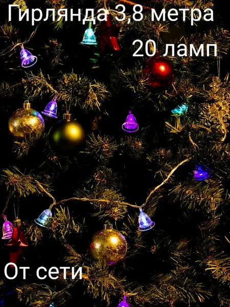 ХИТ ТОВАРЫ Гирлянда елочная с фигурками ТОП2026