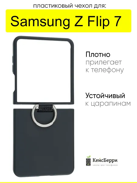 КейсБерри. Чехол для Samsung Galaxy Z Flip 7, серия Silicone Flip