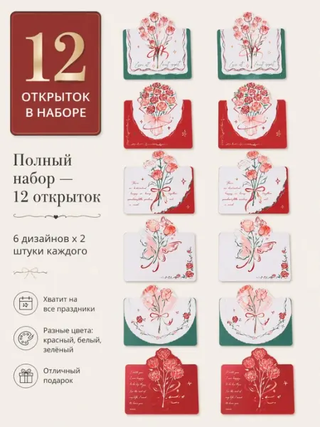 Открытки для подарков, пожеланий и декора