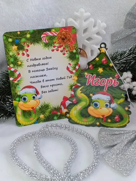 ПРЕМИУМ54 Елочное украшение Игорь