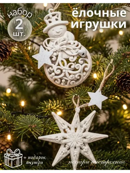KhoDan Набор игрушек на елку
