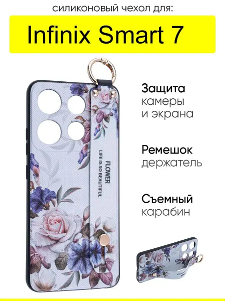 КейсБерри. Чехол для Infinix Smart 7, серия Flower