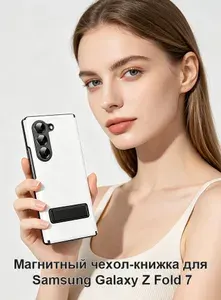 Магнитный чехол-книжка для Samsung Galaxy Z Fold 7 (Белый)
