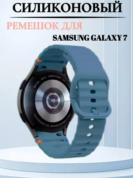 Pro-i-shop Ремешок силиконовый для Samsung Galaxy Watch 7