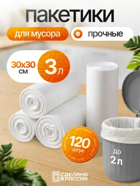 AMADOMIO Мусорные пакеты маленькие для урны настольной мини мусорки