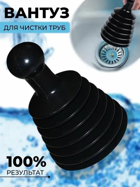 AMDShop Вантуз для раковины и очистки ванной от засоров в трубах