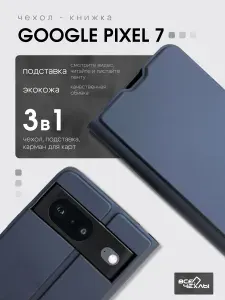 Чехол-книжка ВСЕЧехлы на Google Pixel 7 черный