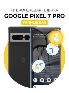 Гидрогелевая глянцевая защитная пленка на Google Pixel 7 Pro, 2шт