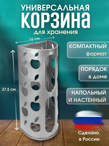 V&A home Корзина для хранения пакетов органайзер подвесной