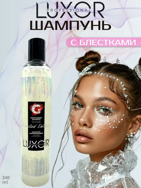 LUXOR Professional Шампунь увлажняющий с алоэ вера и аллантоином