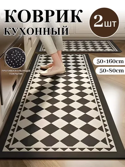 Комплект ковриков для кухни и ванной, 2 шт, быстросохнущие и влагостойкие, нескользящие
