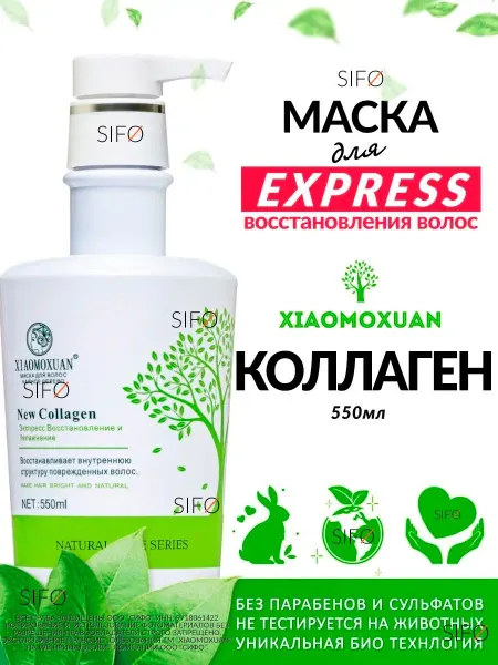 Xiaomoxuan Увлажняющая маска для восстановления волос блонда с коллаген