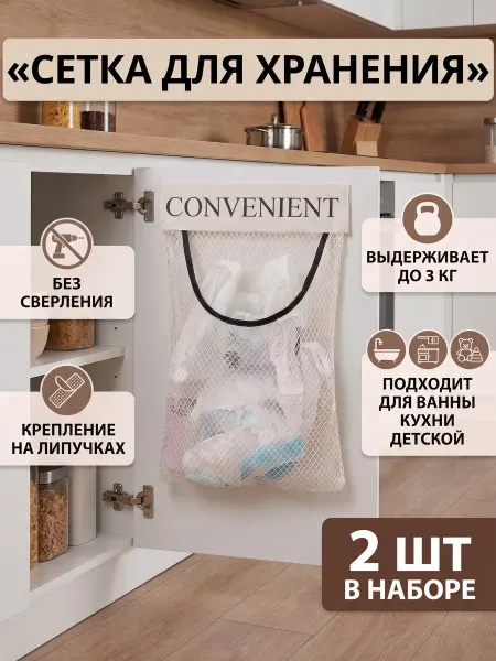 Zarboni Подвесной органайзер сетка для хранения пакетов