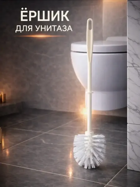 АЛЬТЕРНАТИВА Ёршик для унитаза «Классика» пластиковый, микс