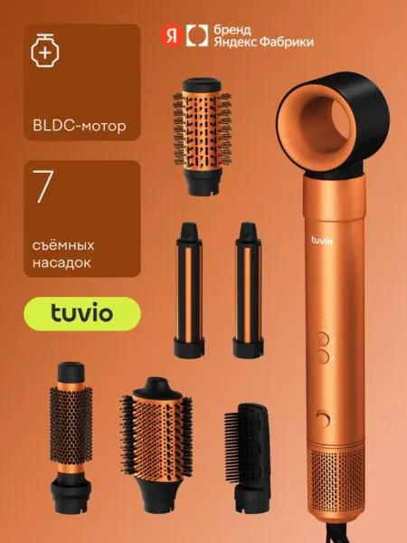 Tuvio Фен-стайлер с ионизацией HBI1414, 7 насадок, оранжевый