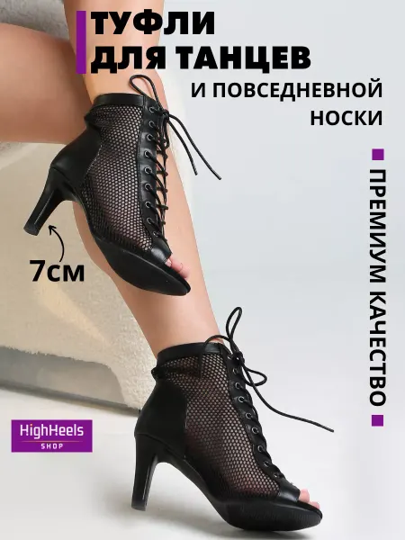 HighHeels shop High heels обувь туфли хилсы для танцев каблук - 7 см