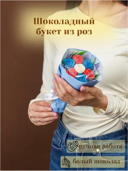 HOMEIS Съедобный букет из 7 шоколадных роз