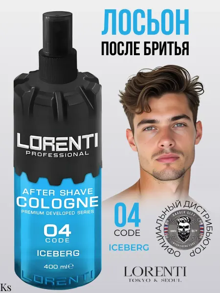 LORENTI Спрей лосьон после бритья ICEBERG Code 04