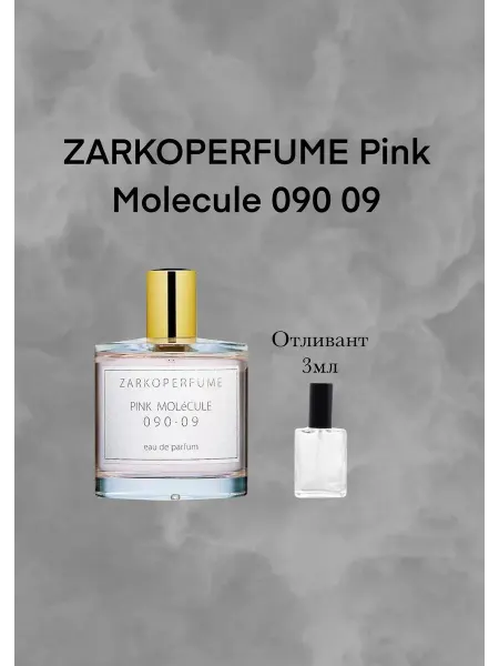 Zarkoperfume PINK MOLeCULE 090.09 Отливант Заркопарфюм Розовая Молекула 090 фруктовые