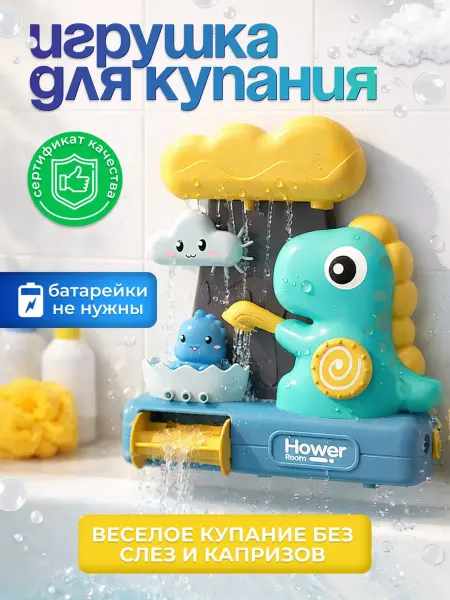Игрушка для ванной водяная мельница развивающая