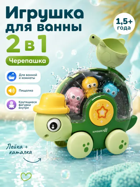 Крошка Я Игрушки для ванной водяная мельница