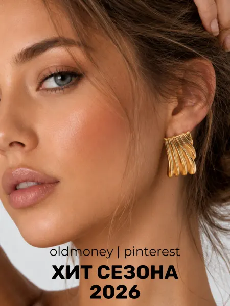 FOR YOU jewelry Серьги бижутерия крупные пластины ромбы 2026 pinterest