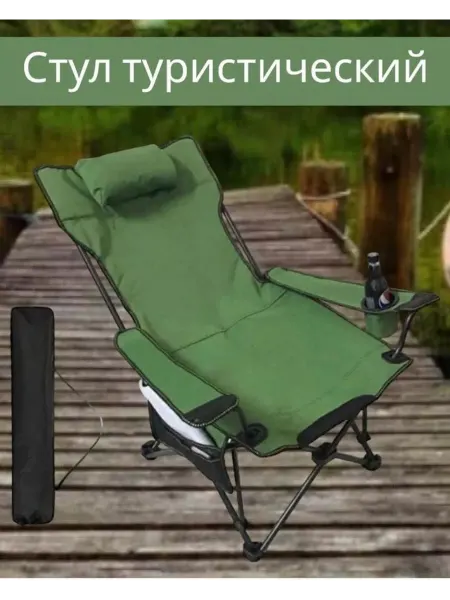 HOMEMARKET24/7 Складное туристическое кресло, усиленное
