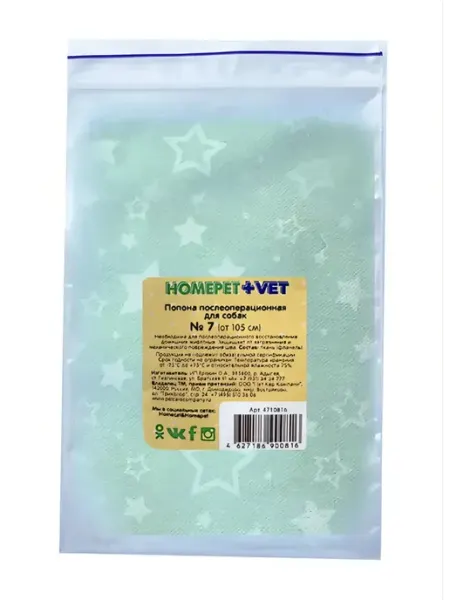 HomePet Попона послеоперационная для собак № 7