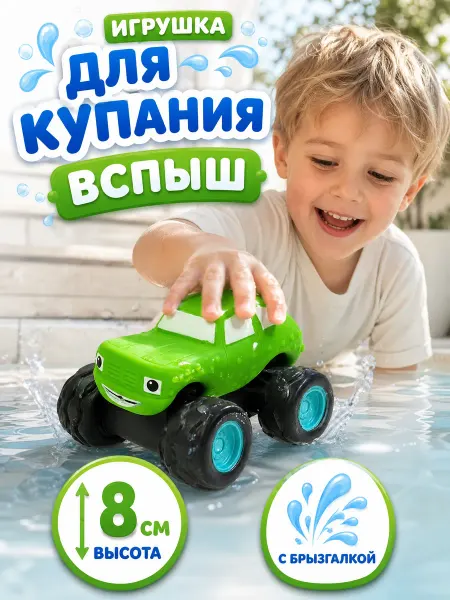 Капитошка Игрушка для купания в ванной Вспыш