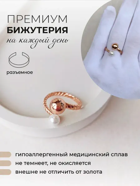 Soul Accessories Кольцо бижутерия