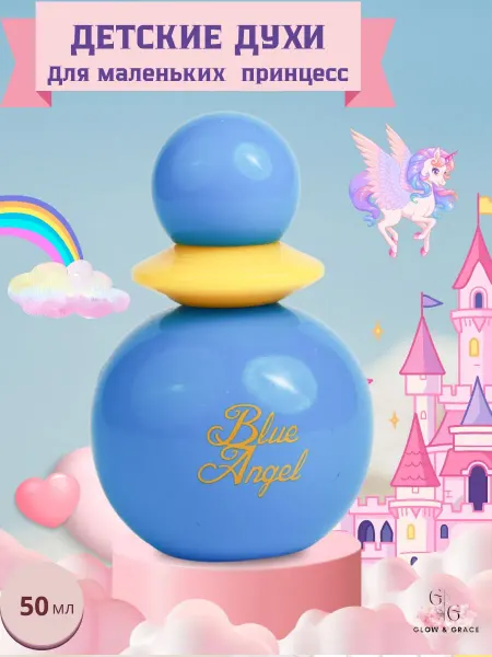 Glow & Grace Духи детские для девочек 50мл Blue Angel