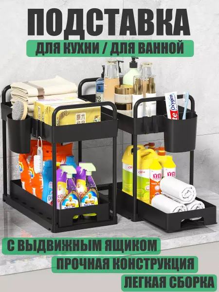 Ее Органайзер для кухни и ванной с выдвижным ящиком