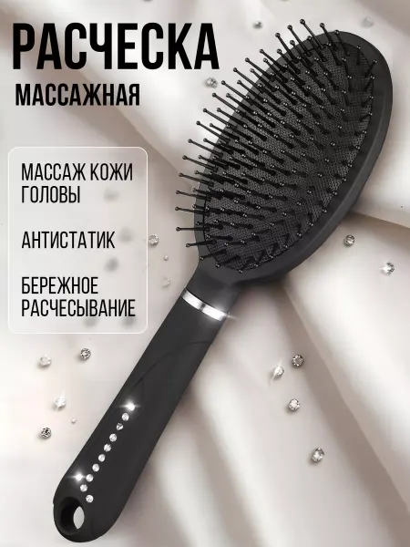 Astetic Расческа для волос массажная щетка массажка пластиковая