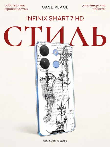 Infinix Чехол на Smart 7 HD необычный