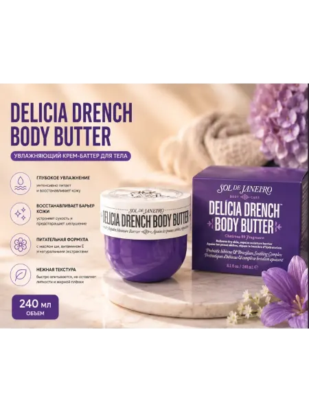 Gum Beauty Крем для тела парфюмированный