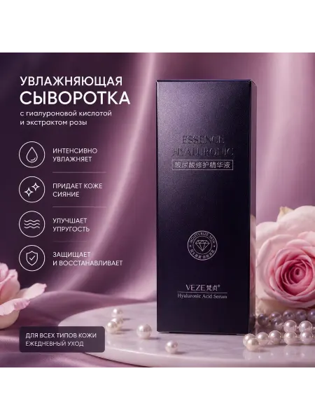 Gum Beauty Увлажняющая сыворотка для лица