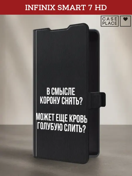 Infinix Чехол-книжка на Smart 7 HD смешной